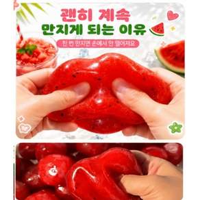 [수박 빙수 슬러쉬 말랑이] 슬랑이 ASMR 힐링 촉감 스트레스해소 피젯토이