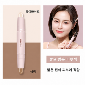 베이제 입체 페이스 컨투어 스틱 하이라이터 쉐딩 양면 듀얼펜 코쉐딩 얼굴 윤곽 KQA-01
