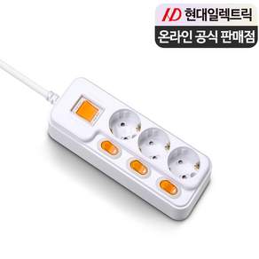 현대일렉트릭 국산 개별스위치 과부하차단 멀티탭 3구 2800W