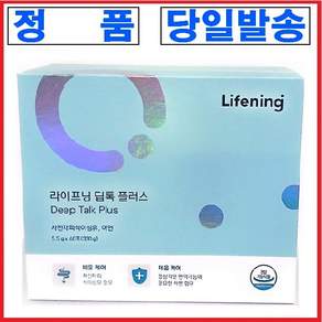 라이트닝 딥톡 플러스