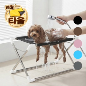 꼼짝마개 3세대 강아지 목욕 거치대 메쉬 접이식 해먹