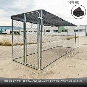 비비드 닭장 조립식 양계장 야외 사육장 대형