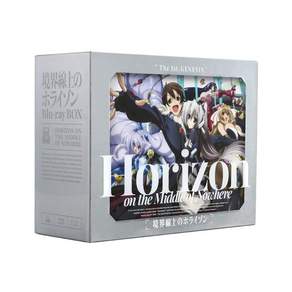 테두리상의 호라이즌 Blu-ray BOX (특장 한정판)