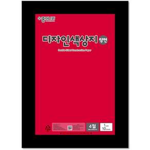 4절 양면디자인색상지(4절x10장) 앞뒤가 동일한 색상지