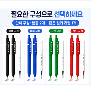 [국내발송] STAGEEK 스테이지크 혼합 4색 컬러 젤펜 볼펜 0.7mm [정품수입 소분판매]
