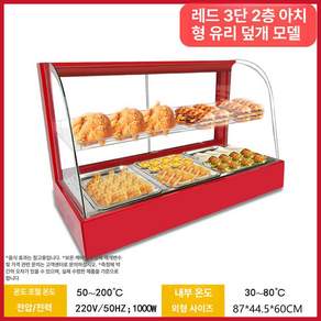 업소용 와플 햄버거 핫바 진열 보온 전기 온장고