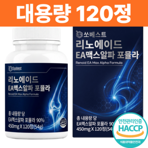 리노에이드 EA 맥스 알파 포뮬라 정품