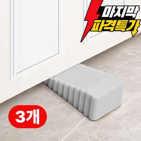 더조은 방문 도어스토퍼 문닫힘 고정 문꼭 방지 세트