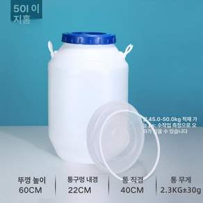 원료보관 플라스틱통 드럼 물통 바케스 나선형