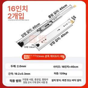 고하중 서랍레일 캠핑카 트랙 고중량