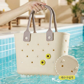 온빛스토어 화사한 목욕가방 물빠지는 수영 바구니
