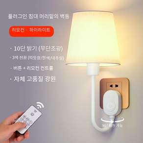 leefy 콘센트전구 콘센트무드등 소켓 벽걸이 조명 수유등 침실 플러그 수면등 leefy