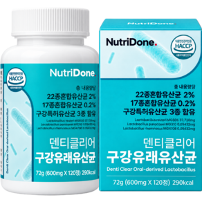 [100% 정품] 뉴트리던 구강 유래 유산균 특허 프로바이오틱스 HACCP 인증