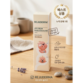 리쥬더마아토크림 230ml 재생크림 2개