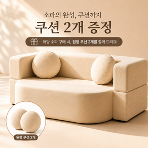 [후추네 상점] 압축소파 소파베드 압축소파침대 침대소파
