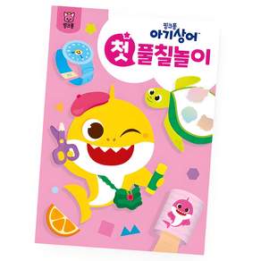 첫 놀이북