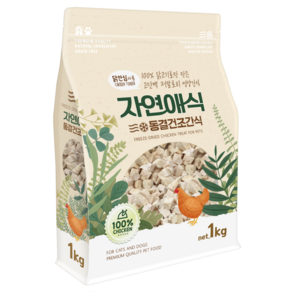 자연애식 반려동물 동결건조간식