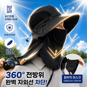 오프루어 햇빛가리개 자외선차단 낚시 모자