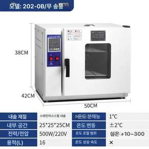 항온 항습 에폭시 챔버 소형 항온기 열풍기 배양기