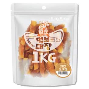 멍쵸 먹보대장 1킬로 대용량 강아지간식