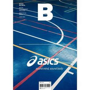 매거진 B Vol.99: Asics 국문판 2025.6