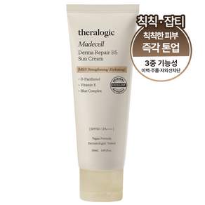 테라로직 마데셀 더마 리페어 B5 선크림
