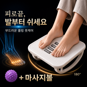 엘더 발바닥 마사지 발마사지 지압 롤러