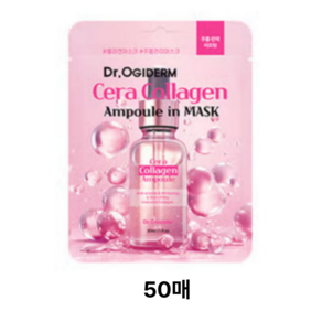 닥터오기덤 세라 콜라겐 앰플 인 마스크팩 50매 1개