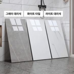 홈잼 붙이는 타일 벽지 대리석 폼블럭 시트지 주방 싱크대 접착식 방수 데코타일 32p