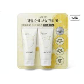 [시즌2 / 배종옥 레몬꿀팩] 라비오라 레몬허니 워시오프팩 150g 단품