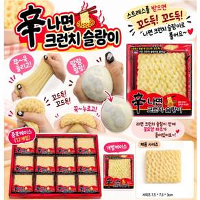 KC인증! 신나면 크런치 슬랑이 1개 삼우 라면말랑이 라면스퀴시 라면주물럭 라면스트레스볼