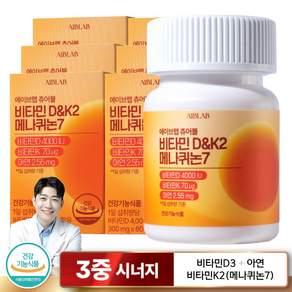 에이브랩 비타민D&K 메나퀴논7
