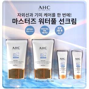 AHC 마스터즈 멜라프로텍트 워터풀 선 크림 40ml x 2 + 7ml x 2