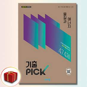 [제이북스] 완자 기출 픽 PICK 물질과 에너지 (2027) (22 개정)