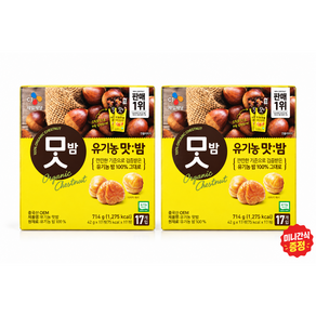 CJ 유기농 맛밤 714g 코스트코 판매1위 맛밤