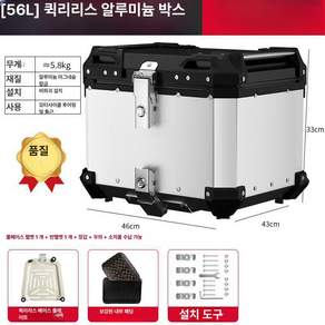 고르고고른 알루미늄탑박스 배달통 배달가방 바이크
