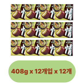 오리온 초코파이 말차쇼콜라 408g 12개입