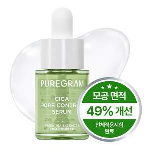 출시하자마자 1위 퓨어그램 모공 세럼 제주 그린티 진정 탄력 앰플