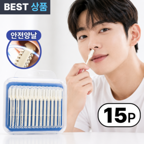 원픽리빙 잘깎이는 안전양날 휴대용 코털 제거기