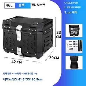 고르고고른 알루미늄탑박스 배달대행 바이크 배달가방
