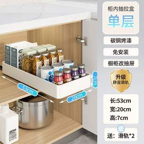 슬라이딩 레일선반 싱크대하부선반 슬라이드 씽크대정리랙 25cm 화이트