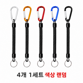 LSmall 캠핑 등산 낚시 분실방지 와이어 스프링줄 열쇠고리 스트랩 1세트