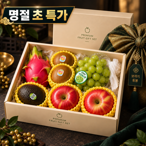 [명절초특가] 프리미엄 고당도 추석 혼합과일선물세트