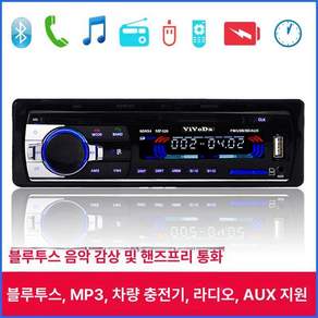 카오디오 자동차 트럭 CD 오디오 화물차오디오