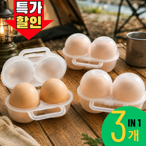 휴대용 2구 계란 케이스 캠핑 야외 도시락 트레이