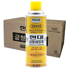 영일 현대 금형세정제 금형클리너