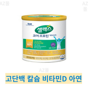 셀렉스 코어프로틴 락토프리 헬스 근육 뼈 건강 단백질 고단백 칼슘, 304g, 1개