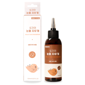 또자 반려동물 티어스테인 리무버 저자극 강아지 눈물지우개