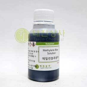 메틸렌블루용액 0.1% (Methylene Blue Solution) [7220-79-3] 100ml