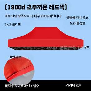 접이식 캐노피 그늘막 옥상 차양 프레임 천갈이 카키